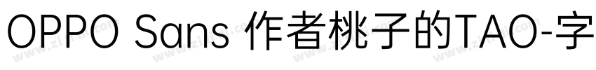 OPPO Sans 作者桃子的TAO字体转换